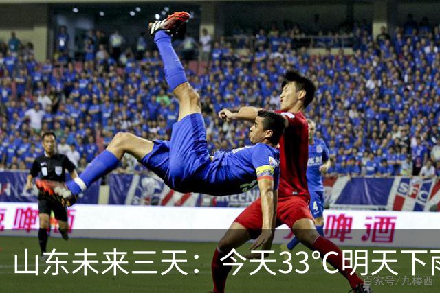 山东未来三天：今天33℃明天下雨，鲁南小到中雨，秋收要抢时间
